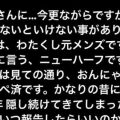 2019年のAV女優エイプリルフールネタ